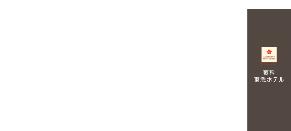 お車でお越しの方