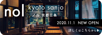 京都のホテル nol sanjo kyoto のオフィシャルWEBサイト