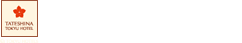 蓼科東急リゾート