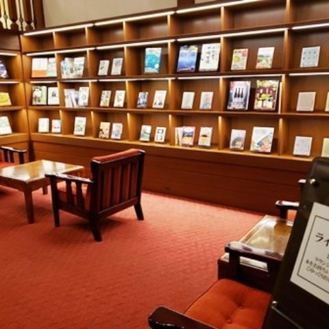 ライブラリーでゆったり読書