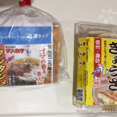 ご自宅用お土産にも　たてしな自由農園