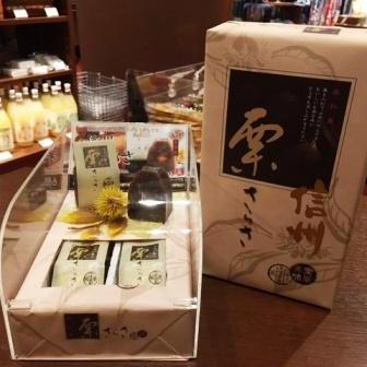 売店【秋】商品