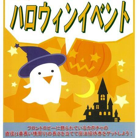 ♪2018ハロウィンイベント開催♪