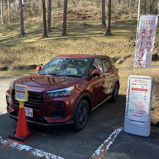 【2025年6月29日（日）カーシェア利用終了のお知らせ】