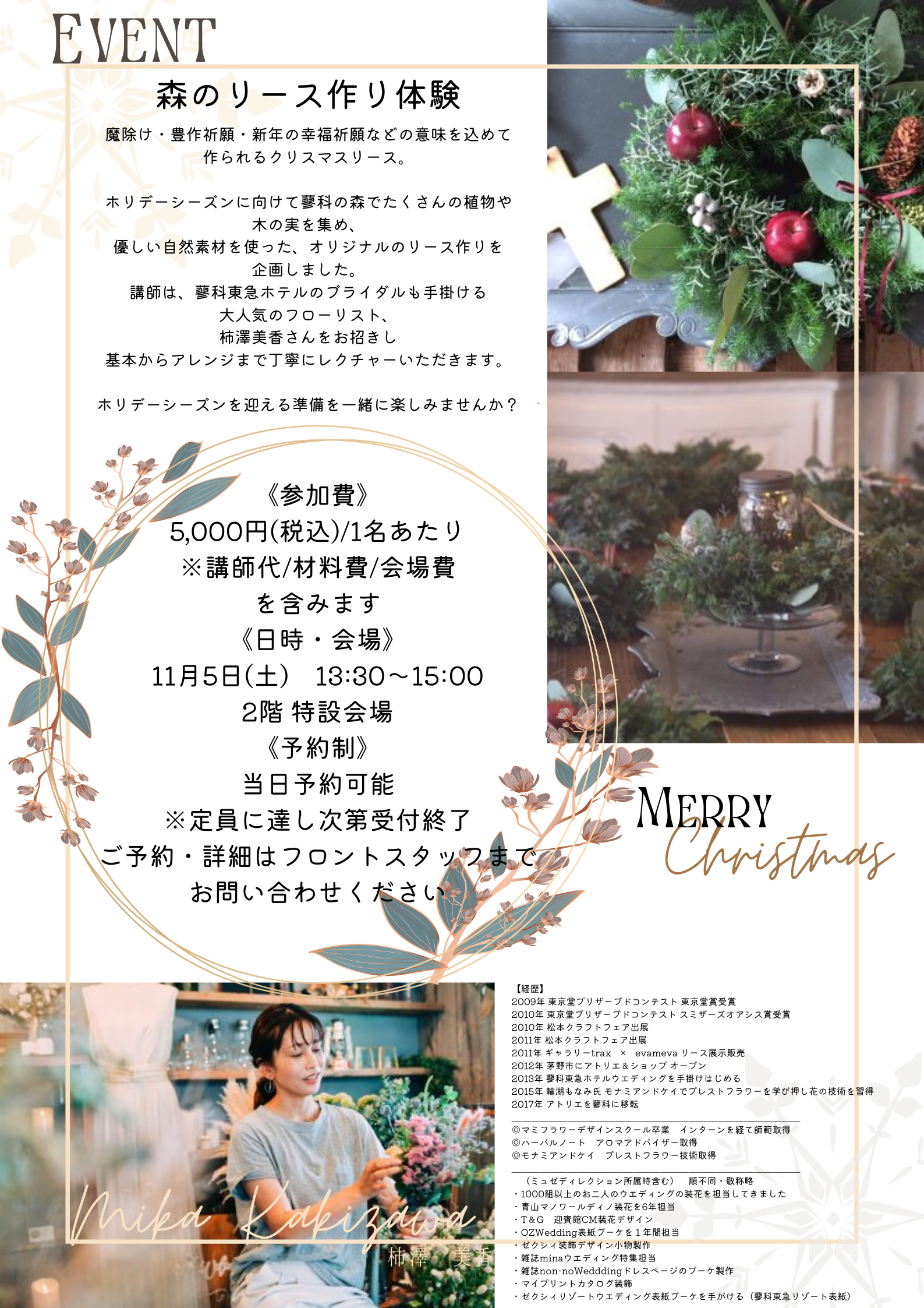 Merry Christmas Poster (2).png